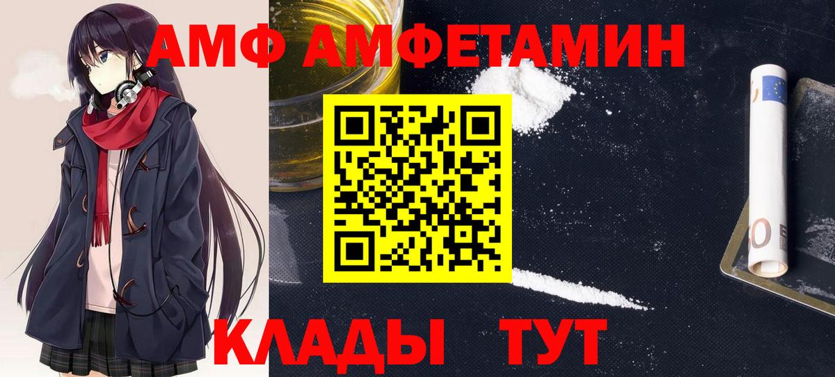 Amphetamine VHQ  МЕГА tor  Рубцовск  Вход с VPN 