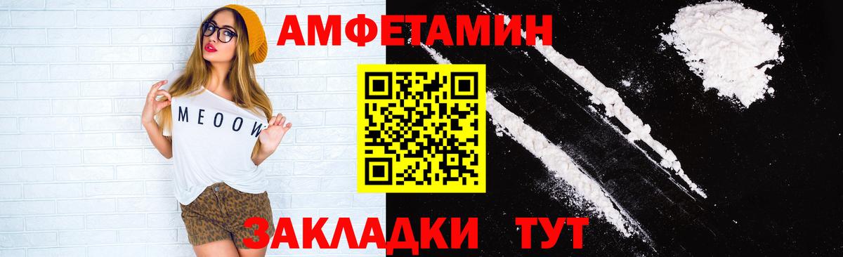 Амфетамин 97% Рубцовск