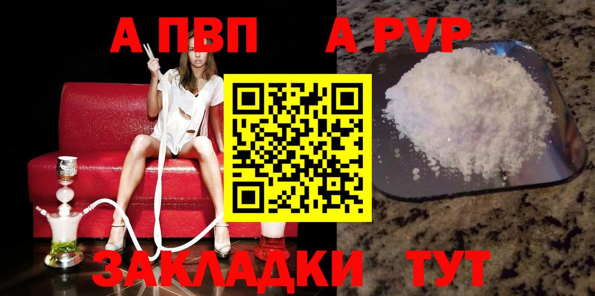 А ПВП СК Рубцовск
