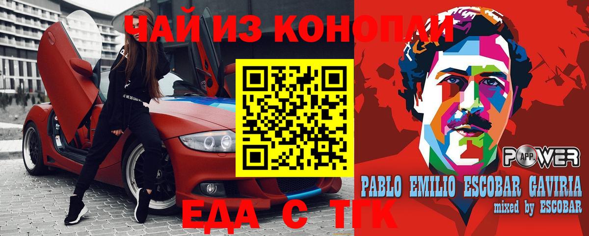 Canna-Cookies конопля  Вход с VPN  Рубцовск 