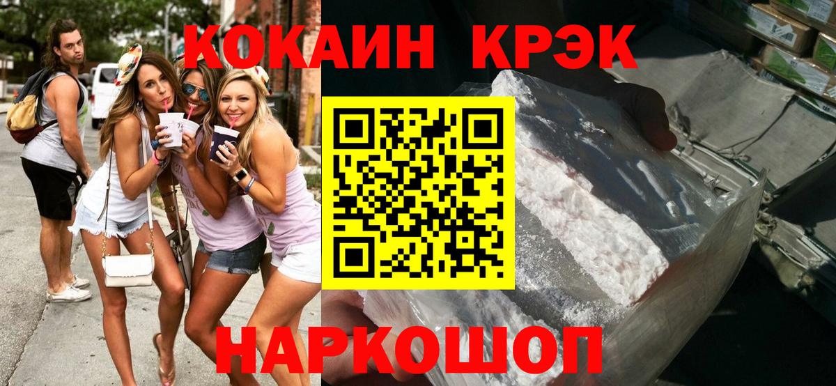 КОКАИН Перу  Вход с VPN  COCAIN Columbia  Рубцовск 