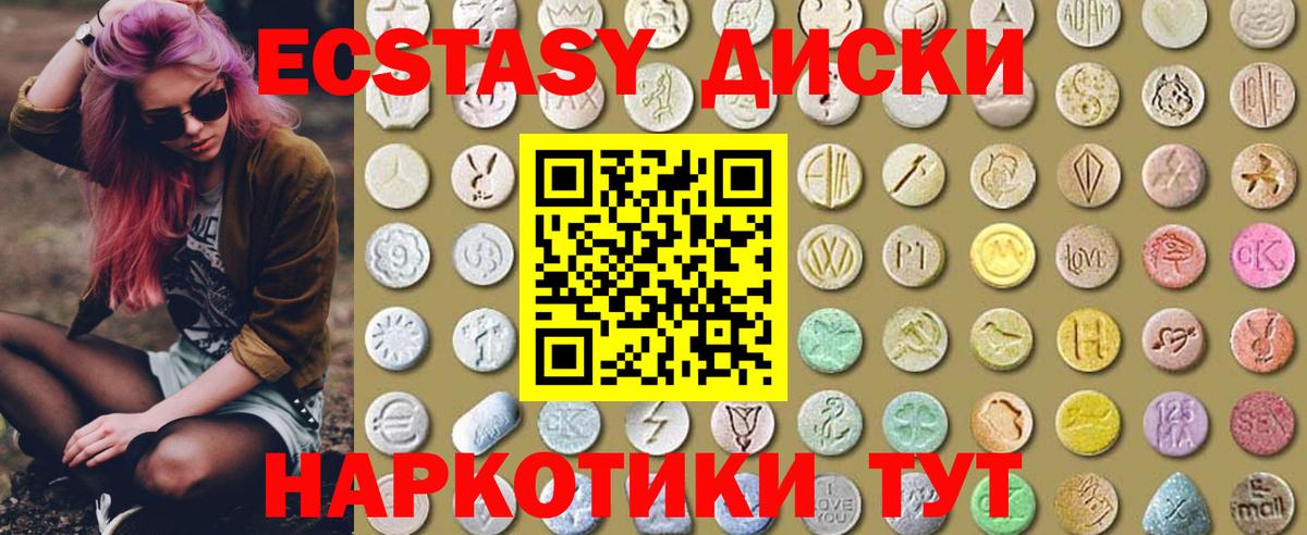 Ecstasy 99%  Вход с VPN  ОМГ ОМГ ONION  Экстази mix  Рубцовск 