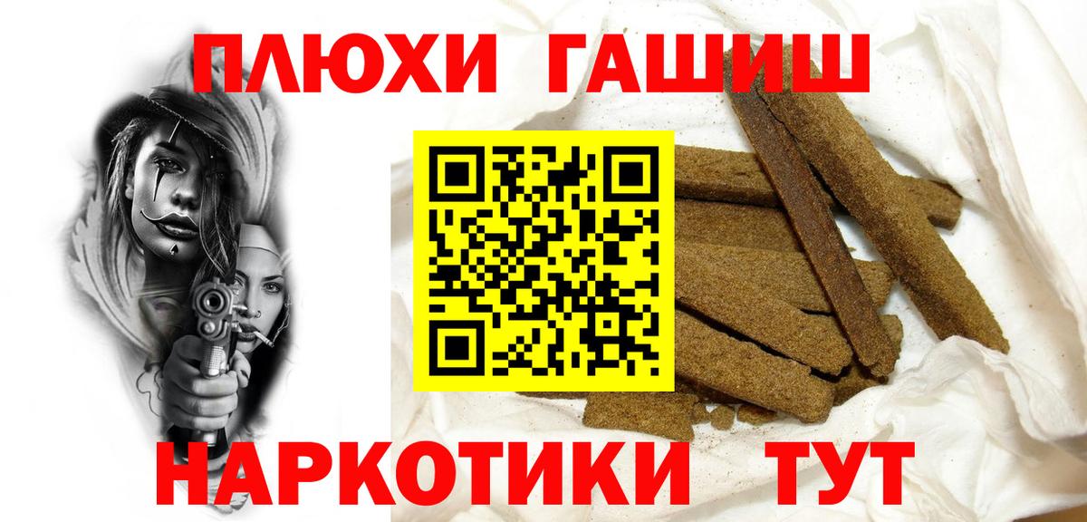 ГАШИШ 40% ТГК  Гашиш хэш  Вход с VPN  Рубцовск 