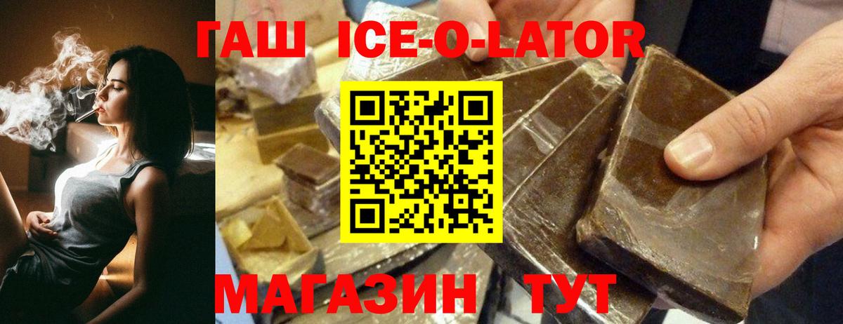 ГАШ 40% ТГК Рубцовск