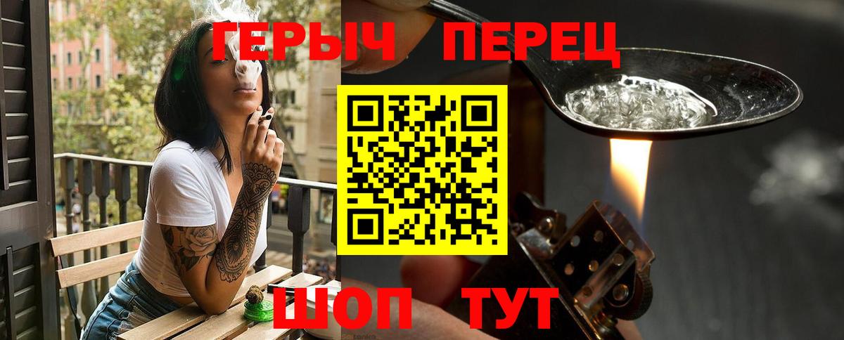 ГЕРОИН афганец Рубцовск