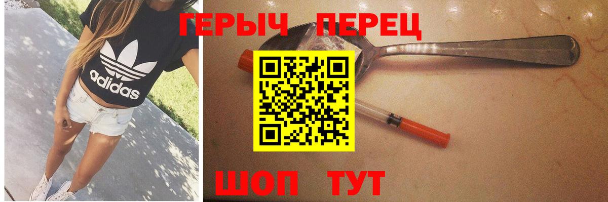 Героин Афган  Героин  Рубцовск  Вход с VPN 