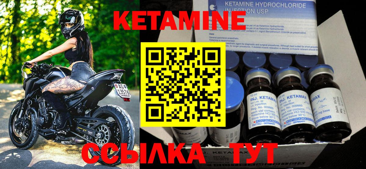 Рубцовск  КЕТАМИН VHQ  мега   Кетамин VHQ  Вход с VPN 