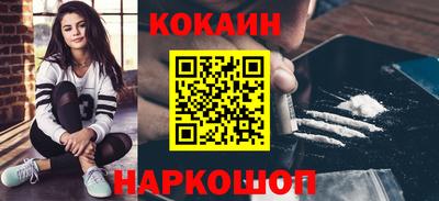 кокаин Рязань
