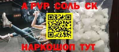 соль ск Рузаевка