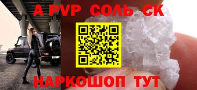 соль ск Рузаевка