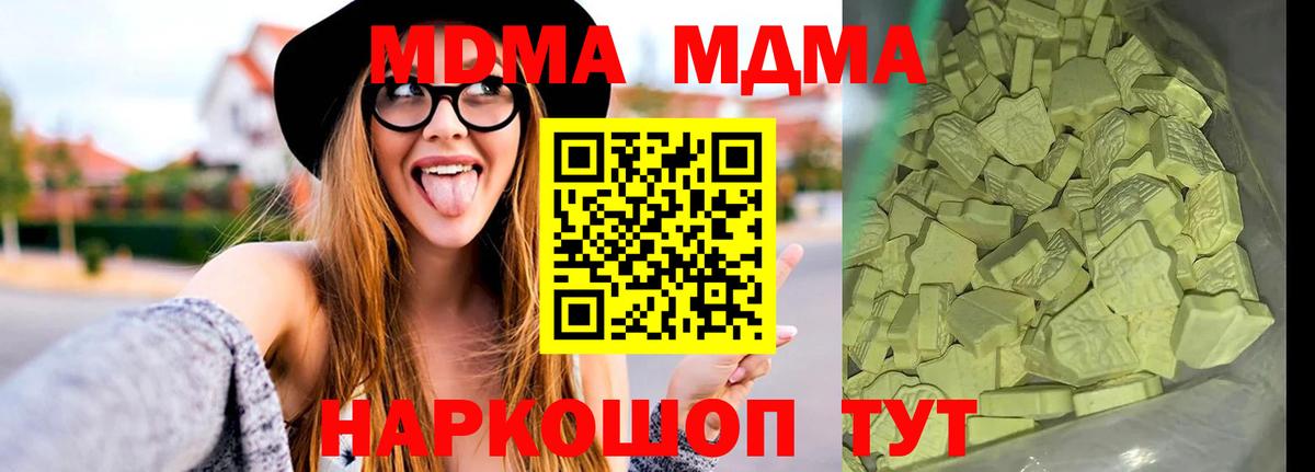 MDMA crystal  Вход с VPN  Рубцовск  MDMA молли 