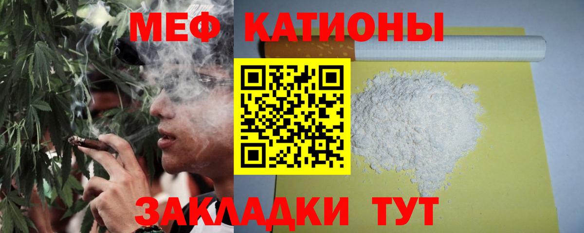Мефедрон Рубцовск