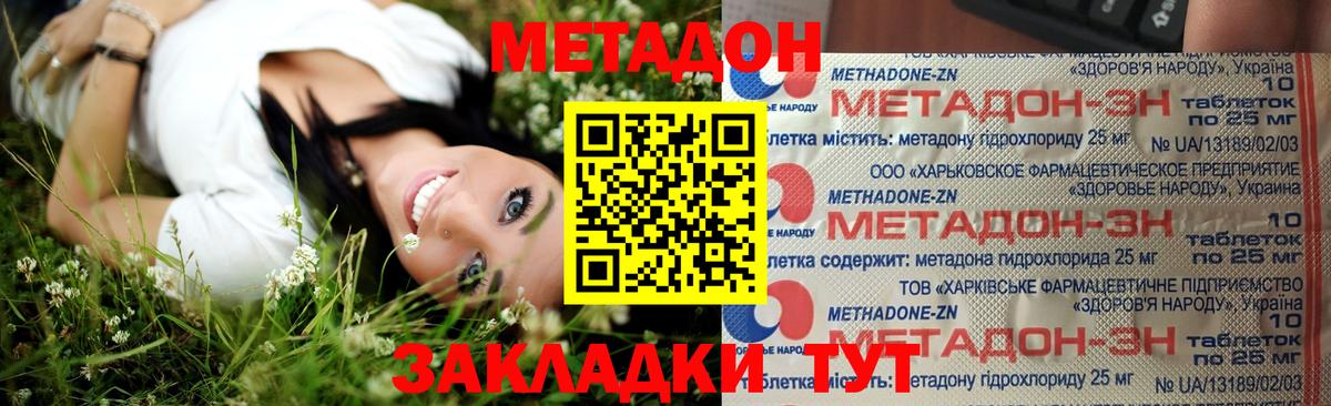 это формула  МЕТАДОН VHQ  Вход с VPN  мега онион  Рубцовск  МЕТАДОН VHQ 