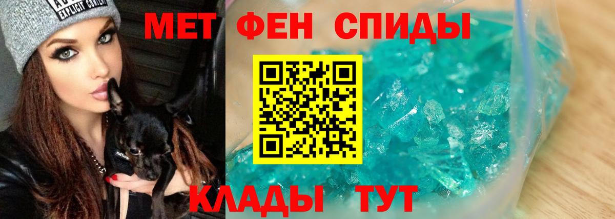 Метамфетамин пудра  Вход с VPN  Метамфетамин пудра  Рубцовск 