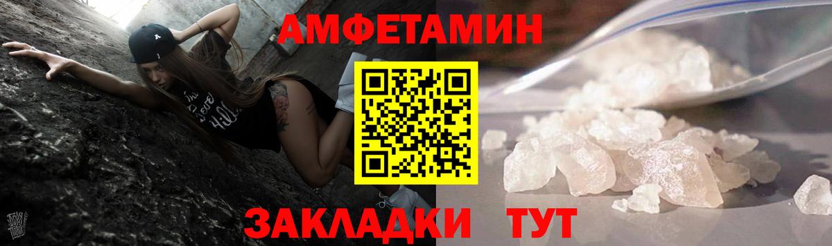 Метамфетамин кристалл Рубцовск