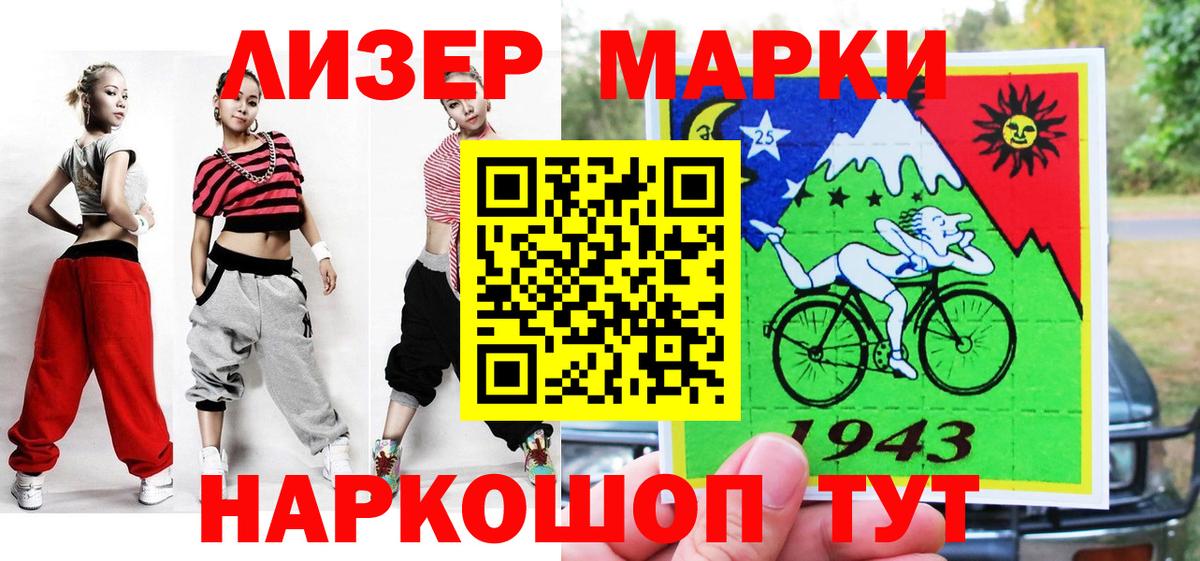 Рубцовск  Марки N-bome 1,5мг  Вход с VPN 