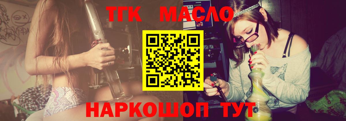 ТГК вейп с тгк  Вход с VPN  Рубцовск 